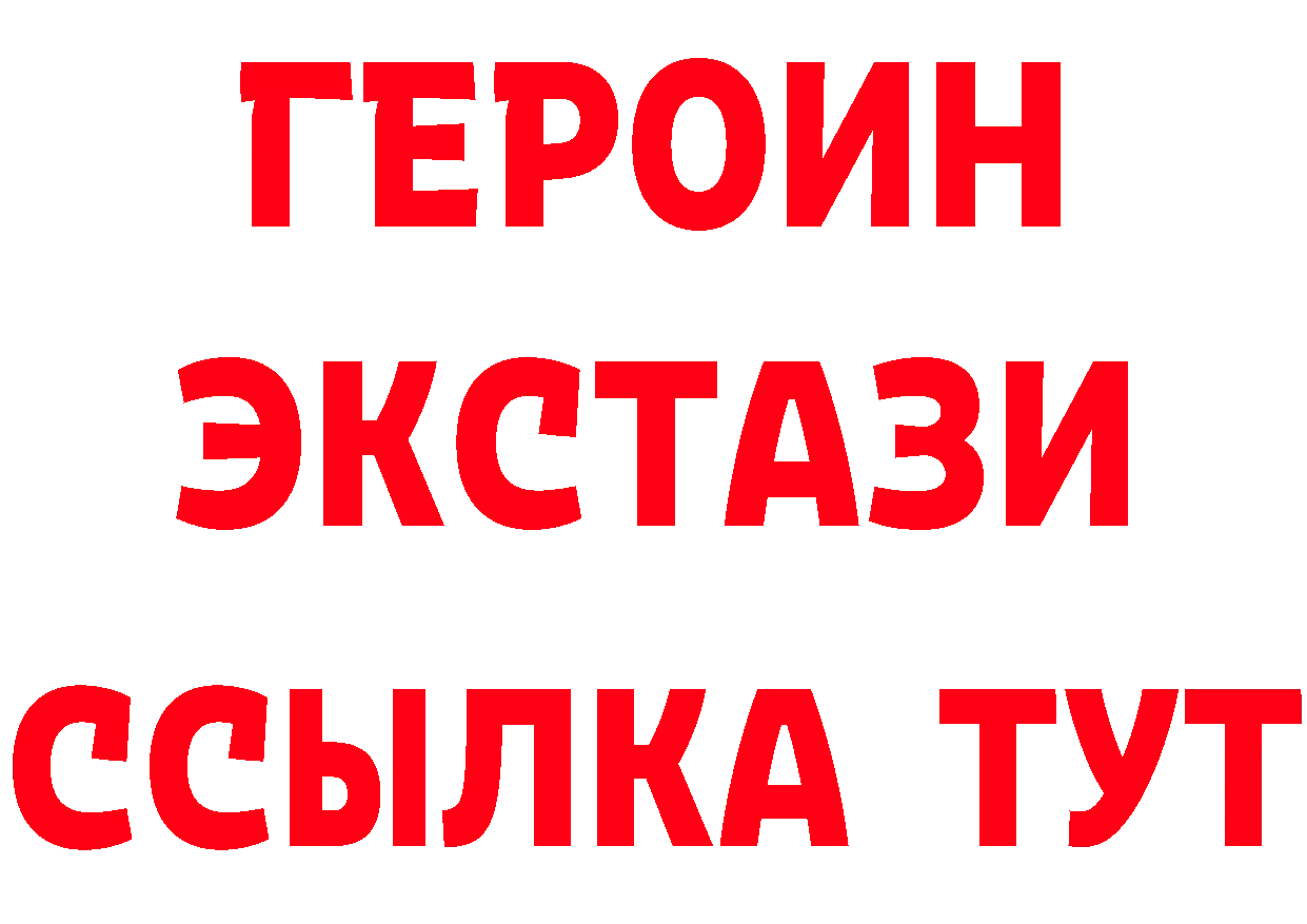 ГЕРОИН VHQ как войти мориарти МЕГА Санкт-Петербург